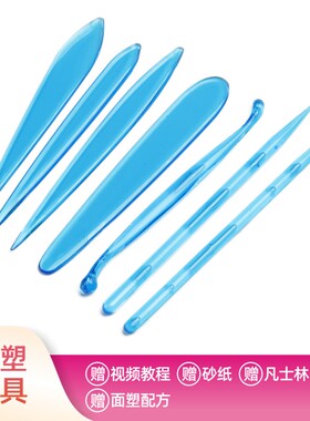 面塑工具7件套装食品雕刻刀糖艺翻糖工具免磨面塑刀面塑泥送砂纸
