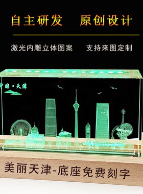 天津之眼建筑模型水晶内雕定制地标群楼电视塔工艺品摆件特色礼物