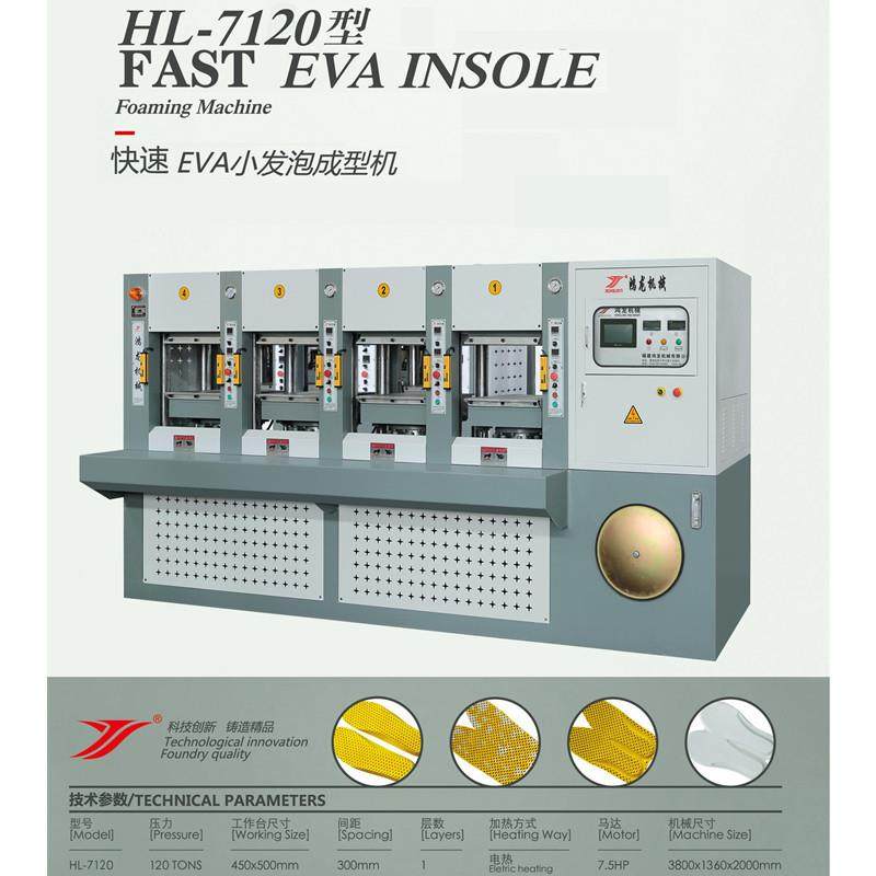 快速升降EVA小发泡机一出四运动鞋垫蜂窝鞋垫成型机,淘宝优惠券,粉丝福利购,淘宝优惠卷