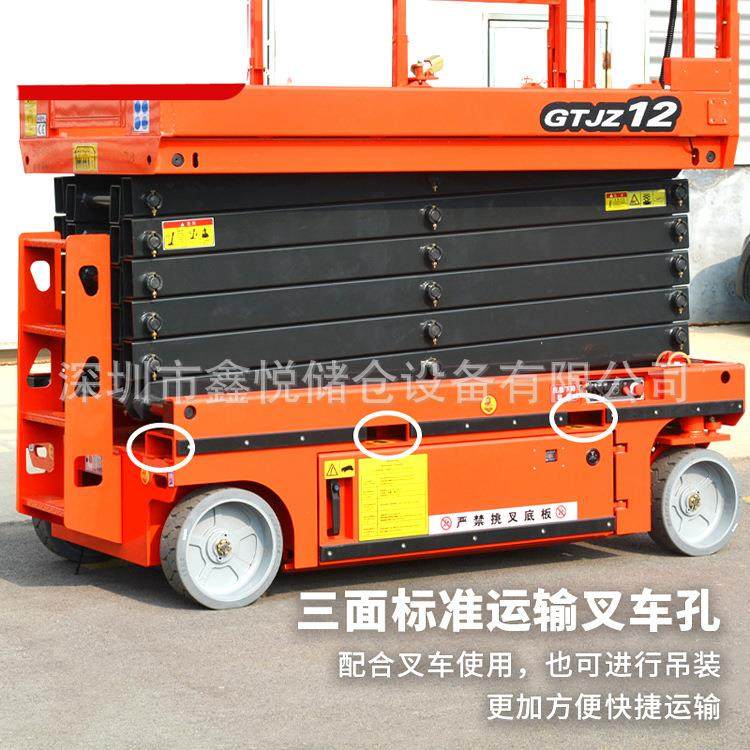 全自行走升降机移动剪叉式液压升降平台高空电动液压升降台,淘宝优惠券,粉丝福利购,淘宝优惠卷