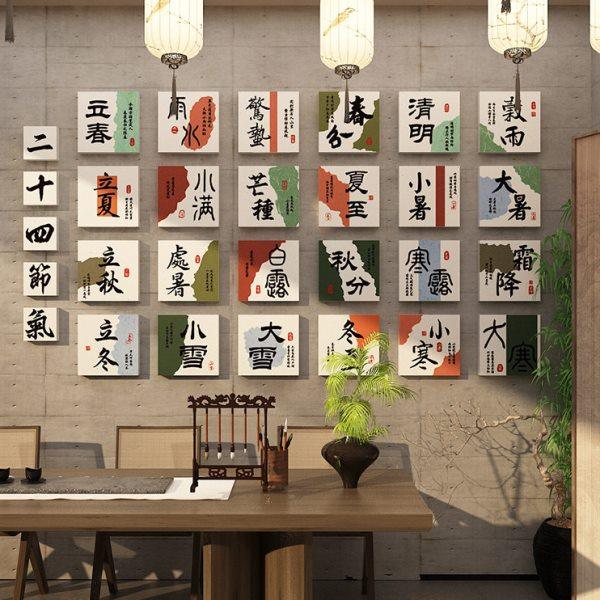 24二十四节气摆件茶室氛围布置拍照打卡神器高级感中式茶馆装饰画,淘宝优惠券,粉丝福利购,淘宝优惠卷