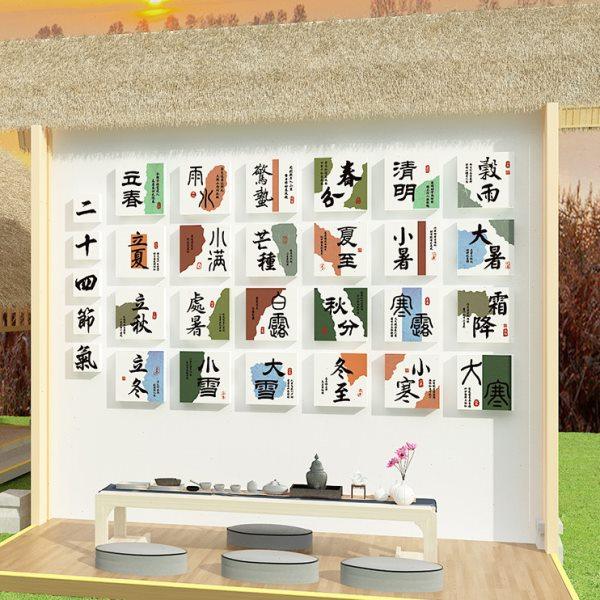 24二十四节气摆件茶室氛围布置拍照打卡神器高级感中式茶馆装饰画,淘宝优惠券,粉丝福利购,淘宝优惠卷
