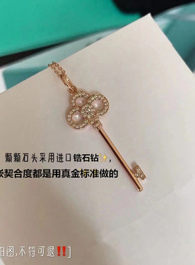 轻奢镀18K玫瑰金镶钻钥匙项链