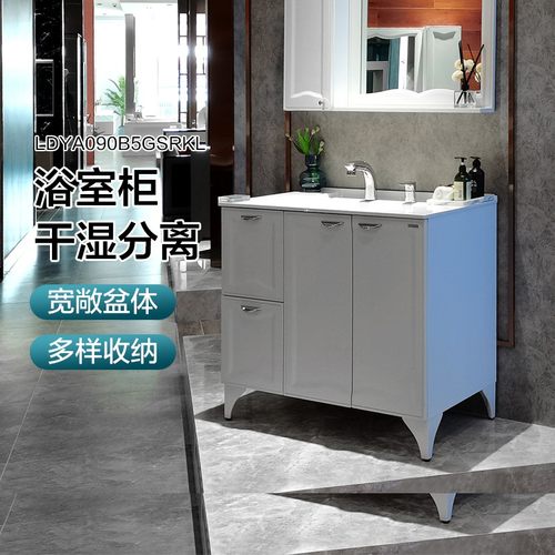 TOTO浴室柜LDMA090B5G洗漱化妆台组合卫生间家用落地式（06） - 图0