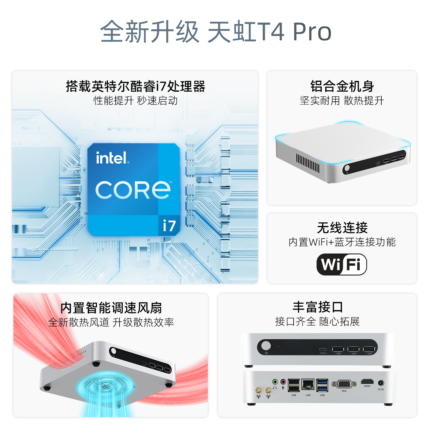 「天虹旗舰店」酷睿i7迷你主机办公家用小型电脑主机高配游戏台式小机箱微型便携桌面小主机X86/mini pc,淘宝优惠券,粉丝福利购,淘宝优惠卷