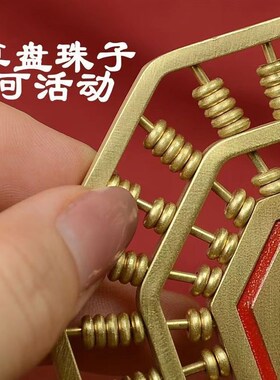 黄铜算盘摆件实心旋转八卦算盘纯铜招财进宝办公室桌面装饰摆件批