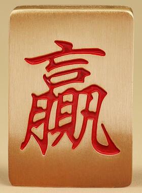 黄铜麻将发财摆件创意手把件桌面客厅装饰黄铜摆件金属工艺品