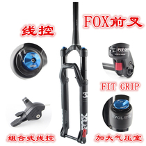 FOX fox shock absorbing 32 wire control 15 cylinder shaft 27 5 mountain bike front fork 100 stroke black pipe EVOL ride