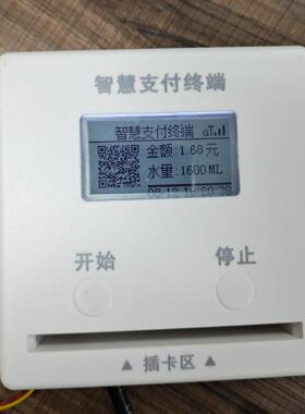 4G物联网水控机 分体刷卡机 售水机主板 控水器 扫码支付水控器