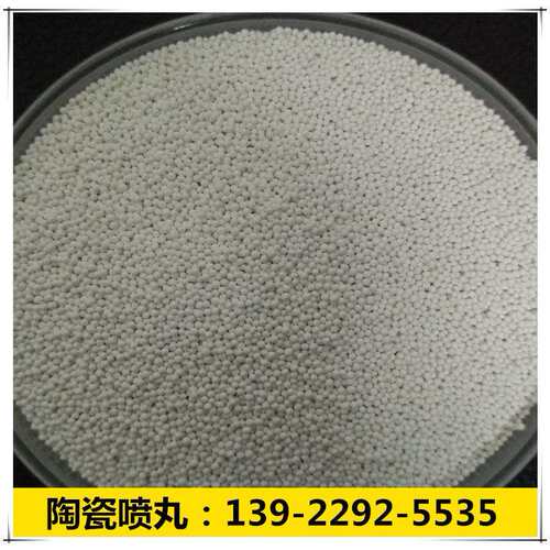 Z210 陶瓷丸 陶瓷喷丸 0.210-0.300mm 用于飞机起落架喷丸 - 图1