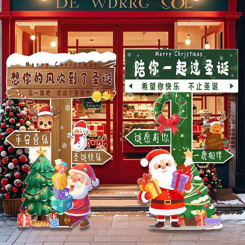 ぃ圣诞节装饰品场景布置商场门店铺圣诞树指引路牌kt板创意氛围摆,淘宝优惠券,粉丝福利购,淘宝优惠卷