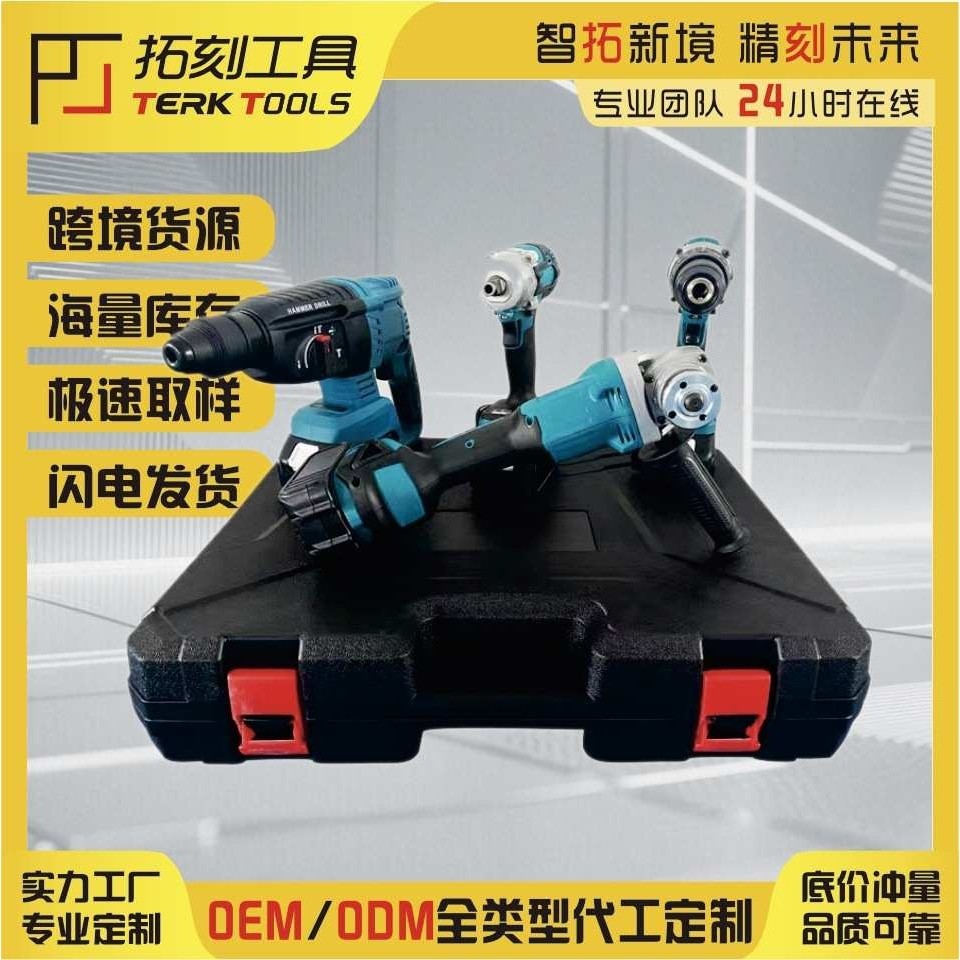 款锂电钻冲击钻扳手起子机角磨机电锤无刷工具4件套 工具套装,淘宝优惠券,粉丝福利购,淘宝优惠卷