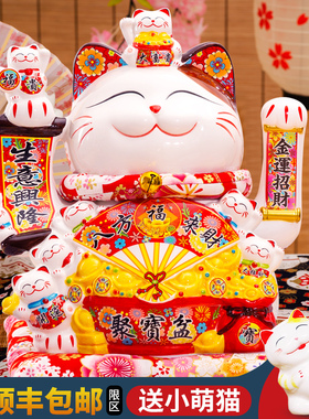 招财猫摆件自动摇手店面开业送礼品收银前台家居客厅发财猫特大号