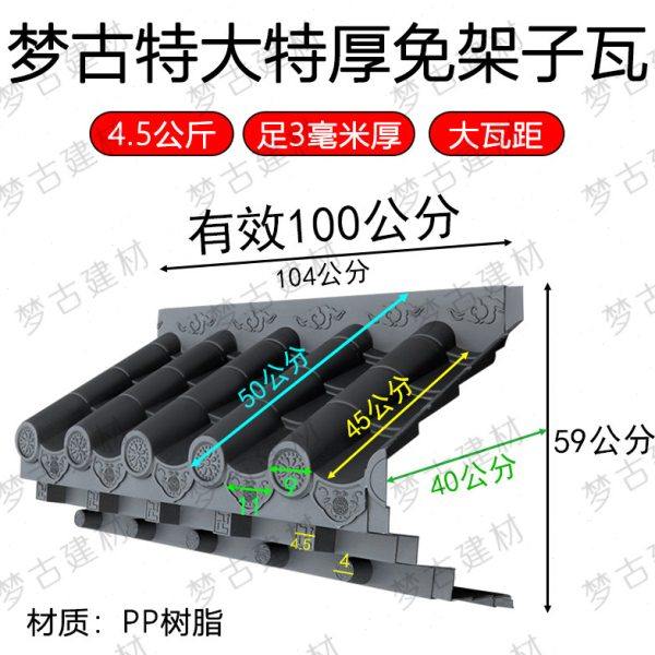 梦古特大特厚免架子瓦树脂59cm仿古屋檐中式一体兔架子装饰塑料,淘宝优惠券,粉丝福利购,淘宝优惠卷