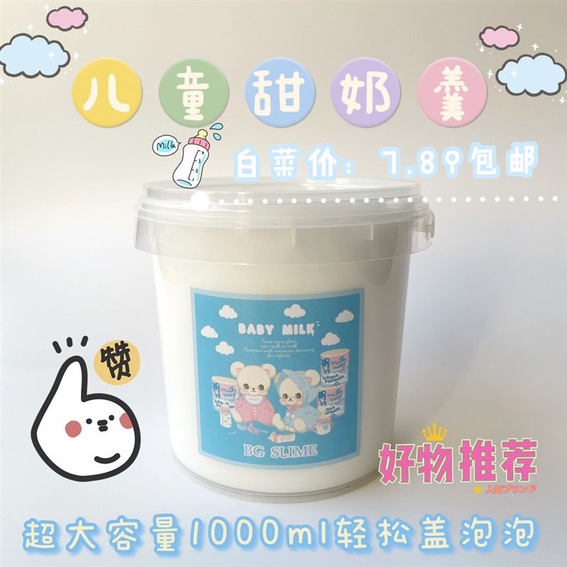 .网红假水草莓泡泡奶不粘手可以盖F泡泡抱抱奶解压彩泥可拉伸可搭 - 图2