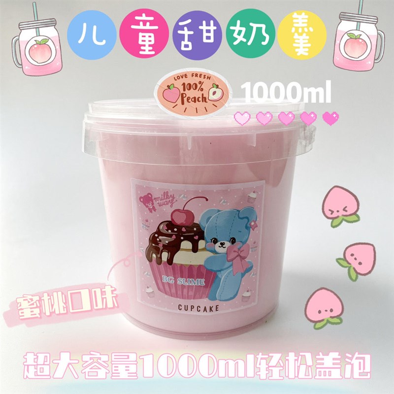 .网红假水草莓泡泡奶不粘手可以盖F泡泡抱抱奶解压彩泥可拉伸可搭 - 图0