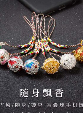 戴绳香香手机挂件丸香囊小挂件吊坠丸镂空随身球球可爱挂饰佩香囊