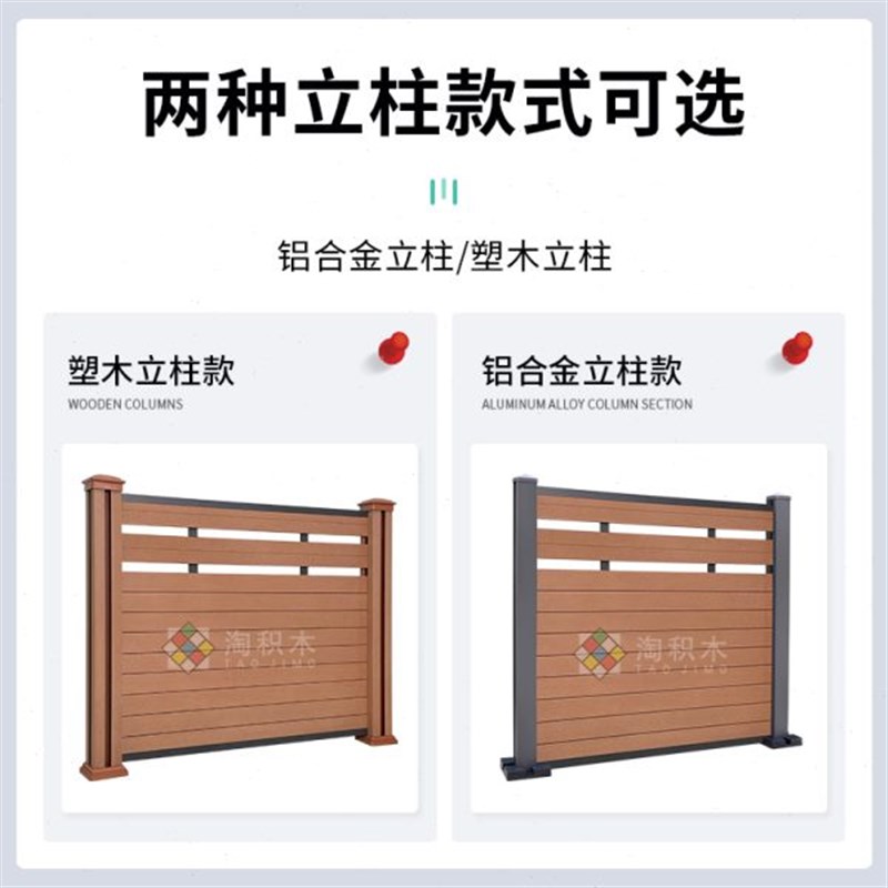 塑木围栏护栏户外篱笆栅栏木塑板庭院花园阳台二代共W挤防腐木隔 - 图1