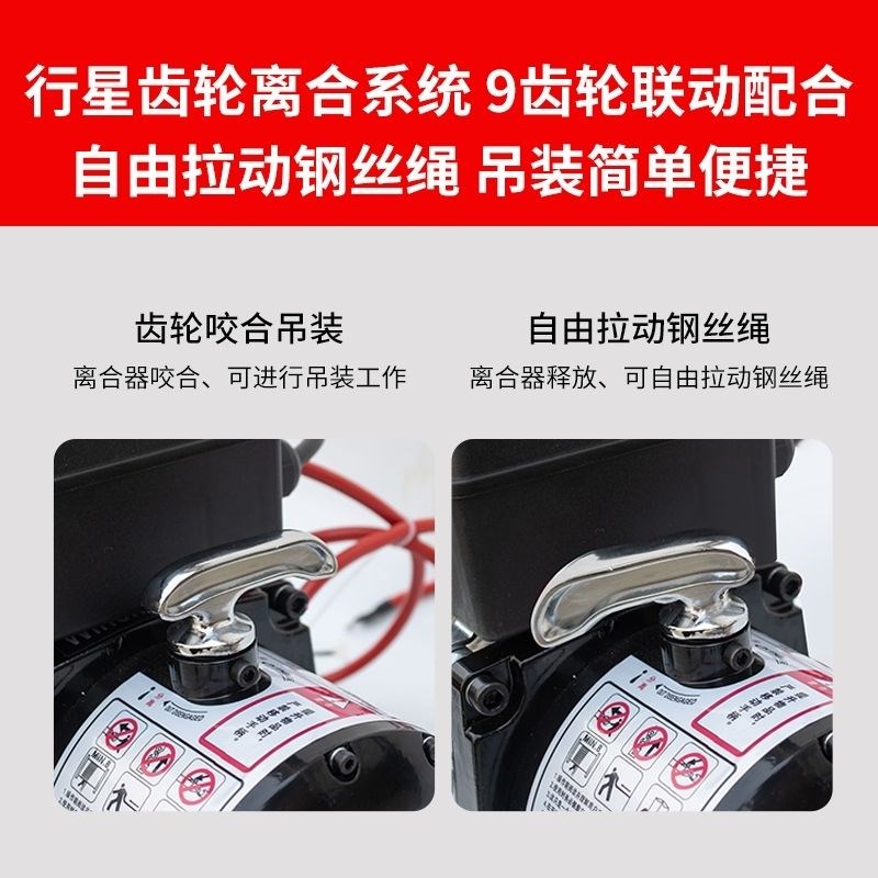 电动绞盘12越野车自救卷扬机葫芦汽车2I4电动葫芦车载吊机车用货 - 图2