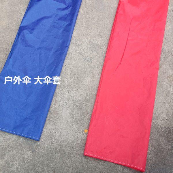 户外大雨伞摆摊伞遮阳伞中柱方伞太阳伞套布袋全新通用型,淘宝优惠券,粉丝福利购,淘宝优惠卷