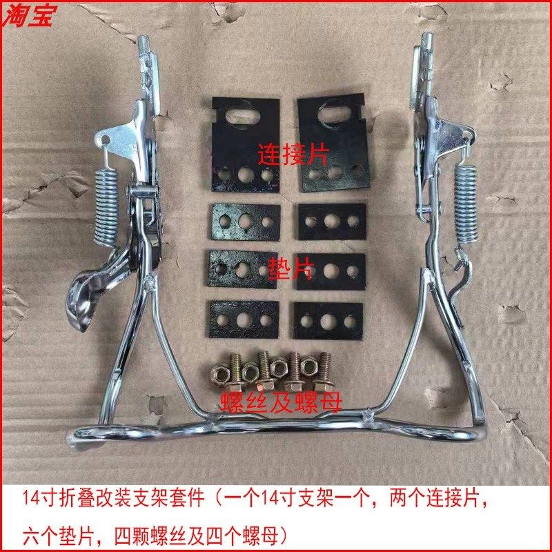 折叠电动自行车后脚架支撑支架改装锂电池代驾代步电瓶车支撑脚架,淘宝优惠券,粉丝福利购,淘宝优惠卷