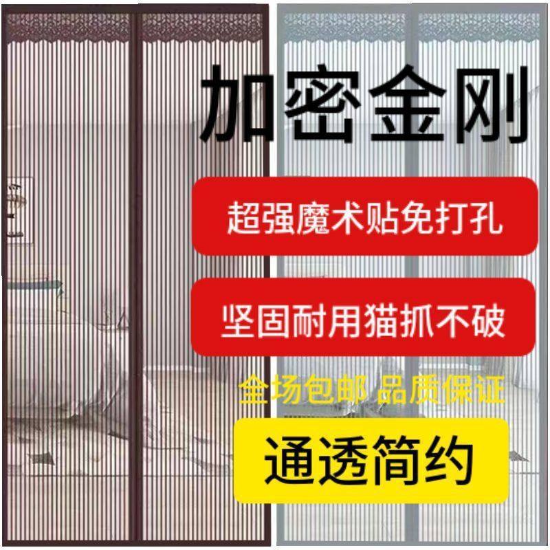 魔术贴金刚网防蚊门帘磁铁磁吸夏季家用大门免打孔纱门隔断,淘宝优惠券,粉丝福利购,淘宝优惠卷