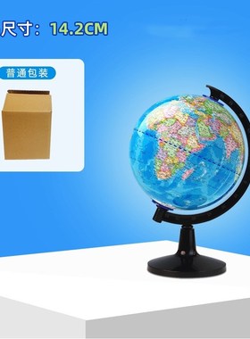 迷你地球仪初中生专用摆件小号桌面房间转动中学生3d立体教学高清