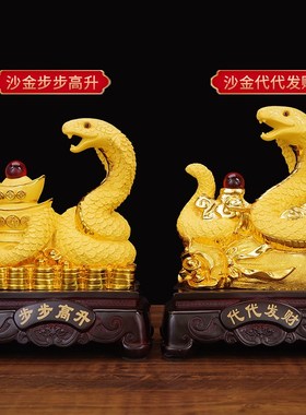 蛇年吉祥物贺岁礼品生肖蛇摆件家居客厅玄关电视柜架蛇年招财装饰
