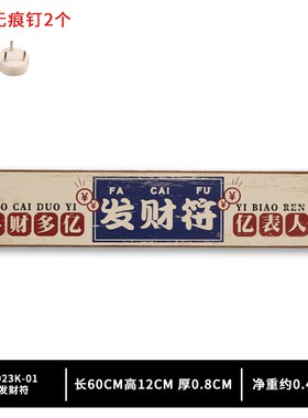 创意装饰挂牌个性搞笑励志标语酒吧店铺复古木质门牌饭店墙壁挂件