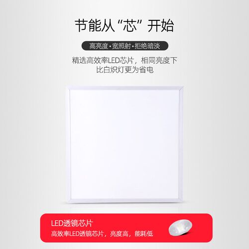 led平板灯浴室集成吊顶灯厨房灯300600一体灯600600铝扣板面板灯 - 图1