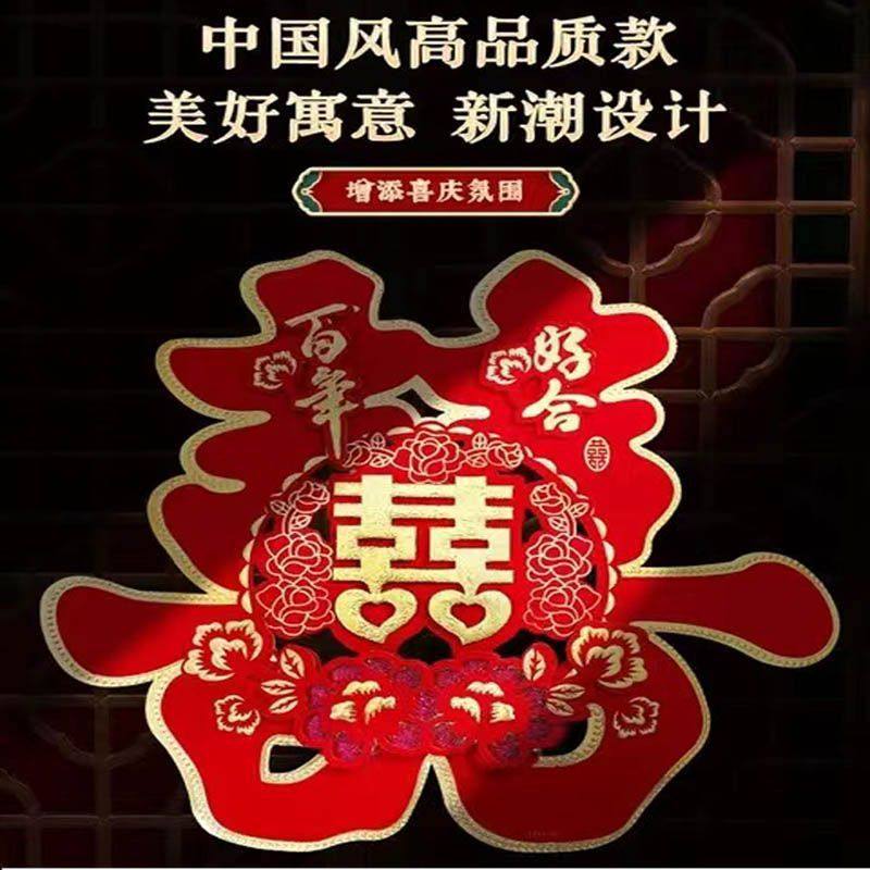结婚喜字贴大门单元门酒店房间装饰房门农村外婚礼用品大全,淘宝优惠券,粉丝福利购,淘宝优惠卷