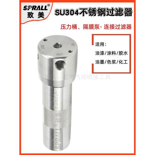 304不锈钢过滤器油漆涂料胶水油墨隔膜泵高压力桶喷涂机管道过滤 - 图3