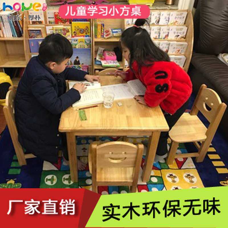 幼儿园木质方桌儿童阅读实木正方型桌子橡胶木小方桌绘画学习桌,淘宝优惠券,粉丝福利购,淘宝优惠卷