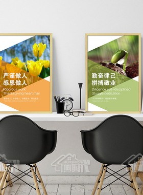 企业文化墙励志装饰画办公室励志标语现代简约会议室挂画公司壁画