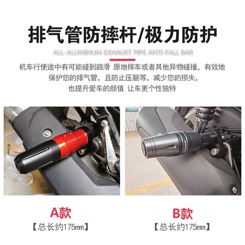 24款ZT升仕368E改装钢化膜前轮排气管护杠胶棒护弓挂钩边撑垫配件 - 图2