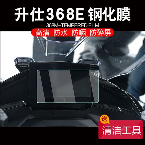 24款ZT升仕368E改装钢化膜前轮排气管护杠胶棒护弓挂钩边撑垫配件 - 图0