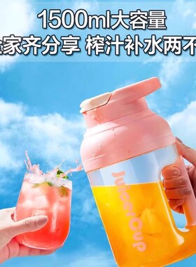 德国大容量无线便携式榨汁机家用多功能炸果汁机水果榨汁吨吨桶