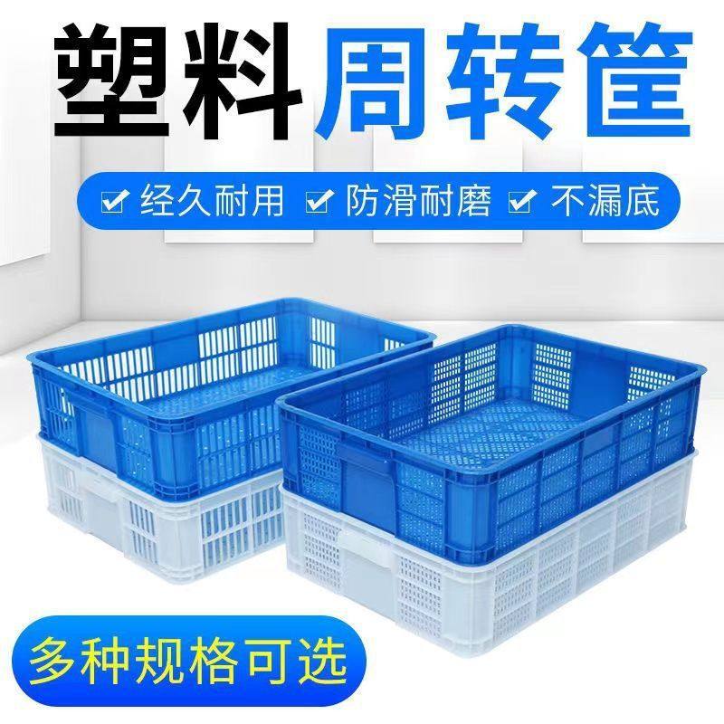 塑料筐周转快递虾苗筐家用商用鸡苗筐海鲜水果蔬菜,淘宝优惠券,粉丝福利购,淘宝优惠卷