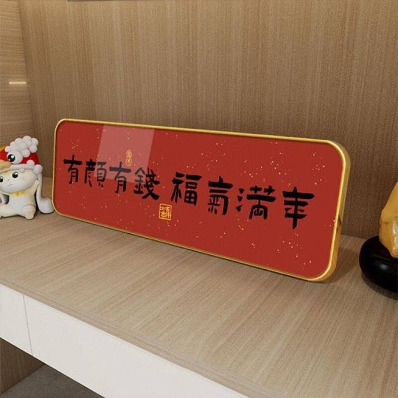 人生小满胜万全客厅桌面摆台画入户玄关卧室画书法文字相框装饰品,淘宝优惠券,粉丝福利购,淘宝优惠卷