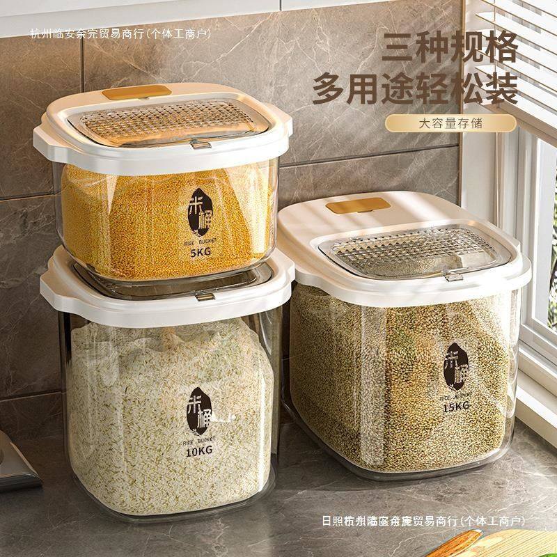 食品级米桶家用防虫防潮密封储米箱装面粉储存罐大米收纳盒塑料,淘宝优惠券,粉丝福利购,淘宝优惠卷