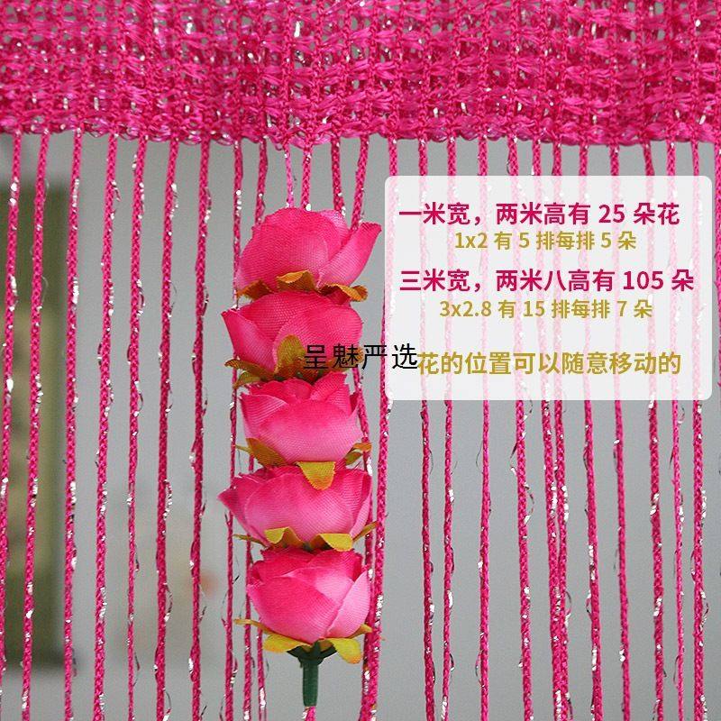 美容院隔断窗 韩式玫瑰花朵线帘 多色可选 打造优雅空间,淘宝优惠券,粉丝福利购,淘宝优惠卷
