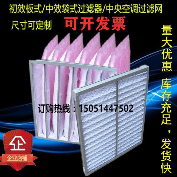 除尘无纺布g4初效板式过滤器中效袋式空气高效过滤器中央空调防尘,淘宝优惠券,粉丝福利购,淘宝优惠卷