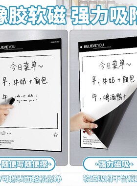 卡通冰箱磁吸留言板冰箱贴可擦写磁性软白板贴备忘记事计划表日历