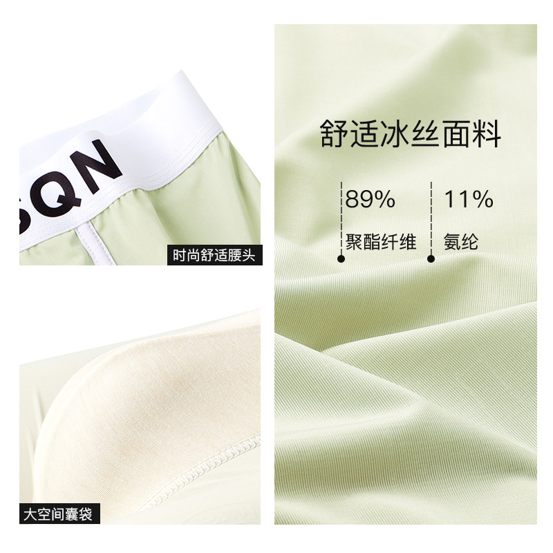 加长款冰丝男士内裤男平角裤青年跑步防磨腿舒适四角裤衩运动短裤,淘宝优惠券,粉丝福利购,淘宝优惠卷