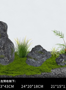 别墅庭院花园户外园林景观中式组合装饰彷真石头摆件树.脂室外假