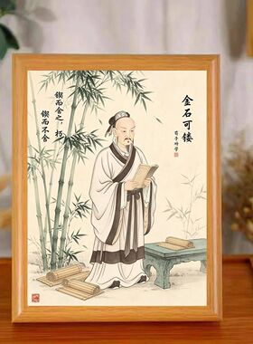 荀子画像相框学生开学季