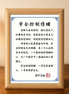 办公室励志书法相框摆件