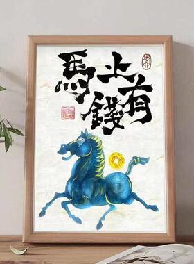 马上有钱马上发财搞笑桌面相框