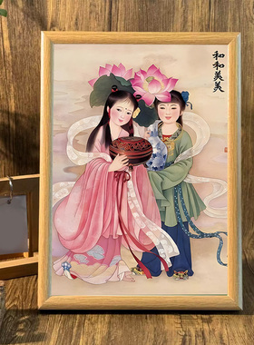中式和合二圣婚礼供奉摆台相框