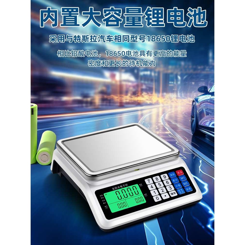 迷你小型防水计价秤市斤商用电子秤30kg海鲜水产食品摆摊卖鱼台称,淘宝优惠券,粉丝福利购,淘宝优惠卷